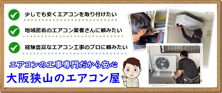 ��㋷�R�s�ŃG�A�R���H��